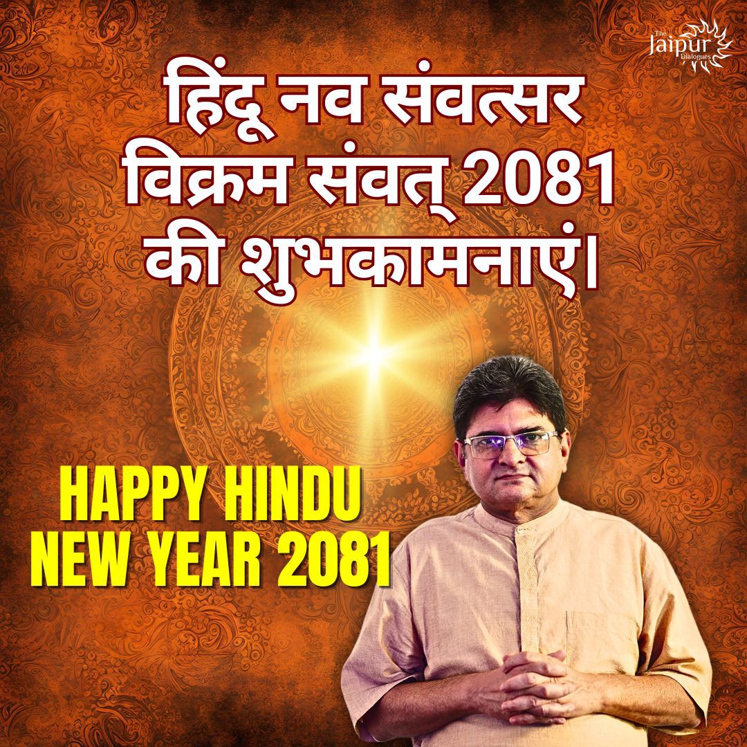 Happy Hindu New Year!